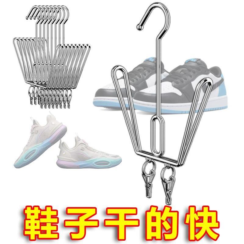 晒鞋神器晒鞋架304不锈钢特厚晒鞋架晒鞋子架户外阳台晾鞋架宿舍