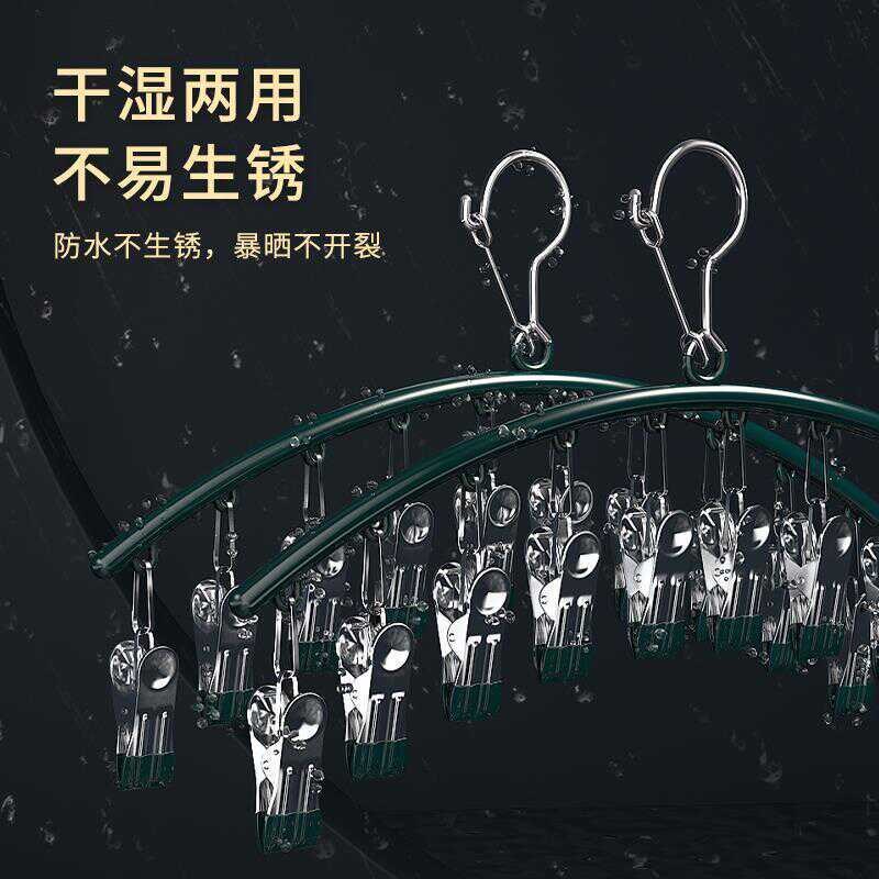 【下单立减50】不锈钢袜子晾衣架多夹子防风挂袜子架内衣裤晒袜子