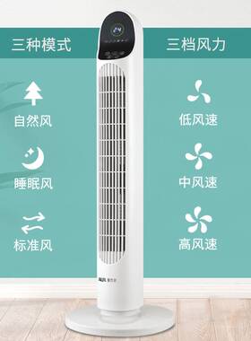 空调扇制冷家用塔扇落地冷风机无叶立F式轻音宿舍摇头大风力电风