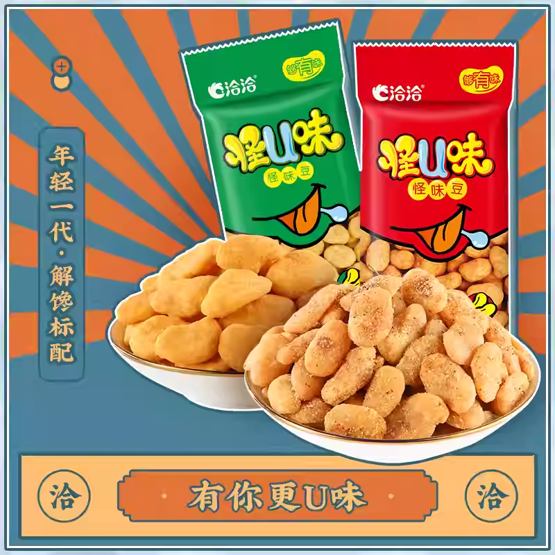 洽洽怪味豆五香麻辣蚕豆恰恰怪U味兰花豆花生坚果炒货零食