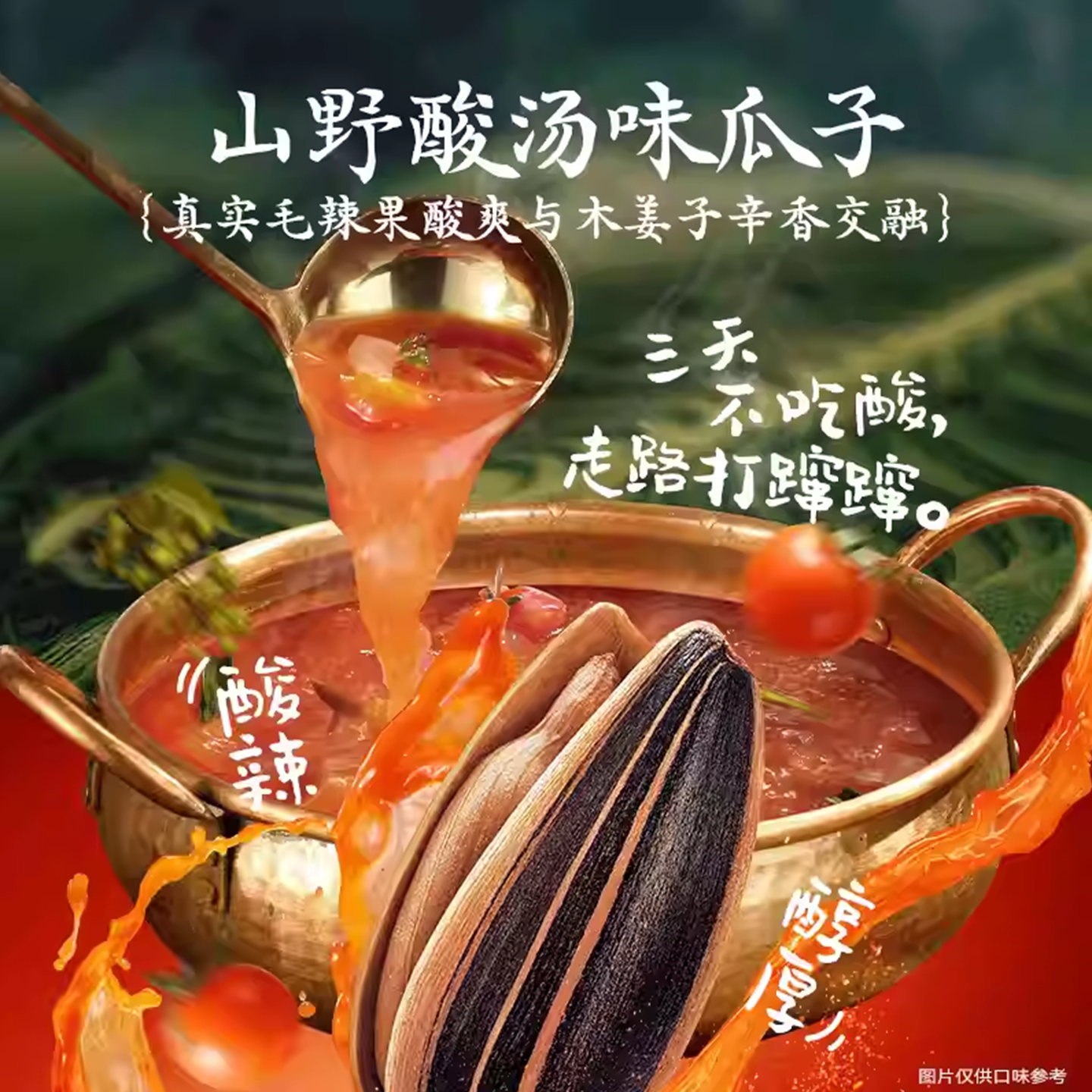 【3袋】洽洽山野风味香瓜子