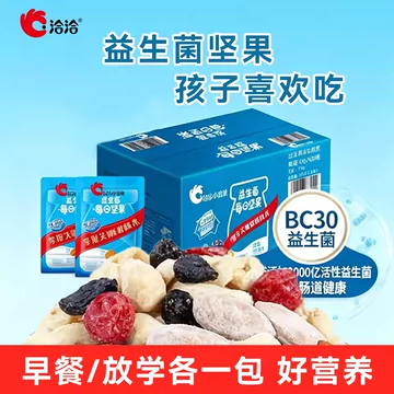 【洽洽】小蓝袋每日坚果8件套