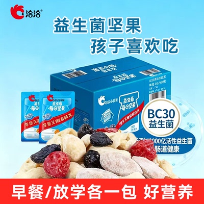 洽洽小蓝袋益生菌每日坚果