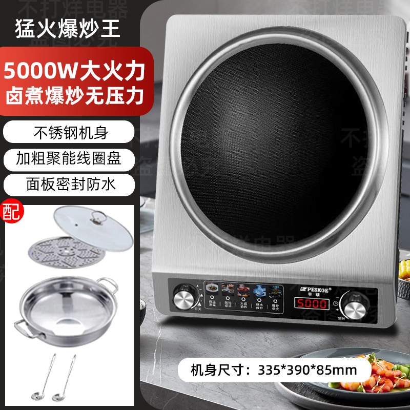 半球凹面电磁炉商用5000W大功率多功能一体猛火灶定时家用火锅
