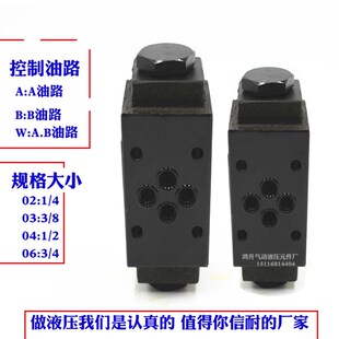 03B MPCV 02W液压双向液压锁02A 06W 02B 04W 03W保压阀MPCV
