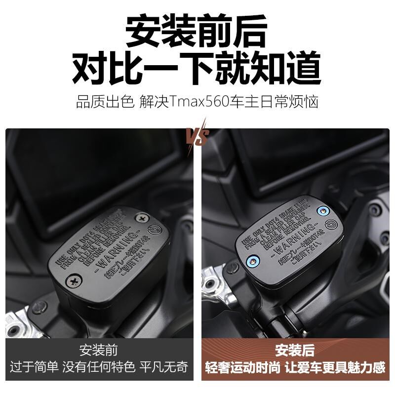 适用于23-25款TMAX560改装油壶螺丝油泵螺丝钛合金替换螺丝配件