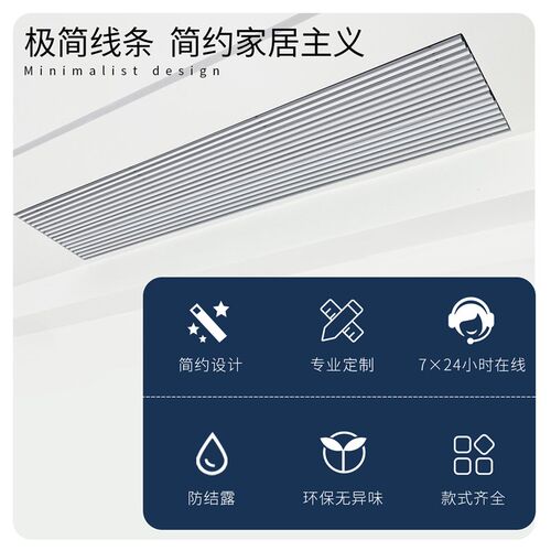 中央空调出风口格栅无边框隐形加长条形内嵌百叶格栅极简边框预埋