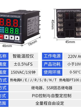 MZX-048A原装美泽智能数显温控仪220V控温恒温控制器PID温控器