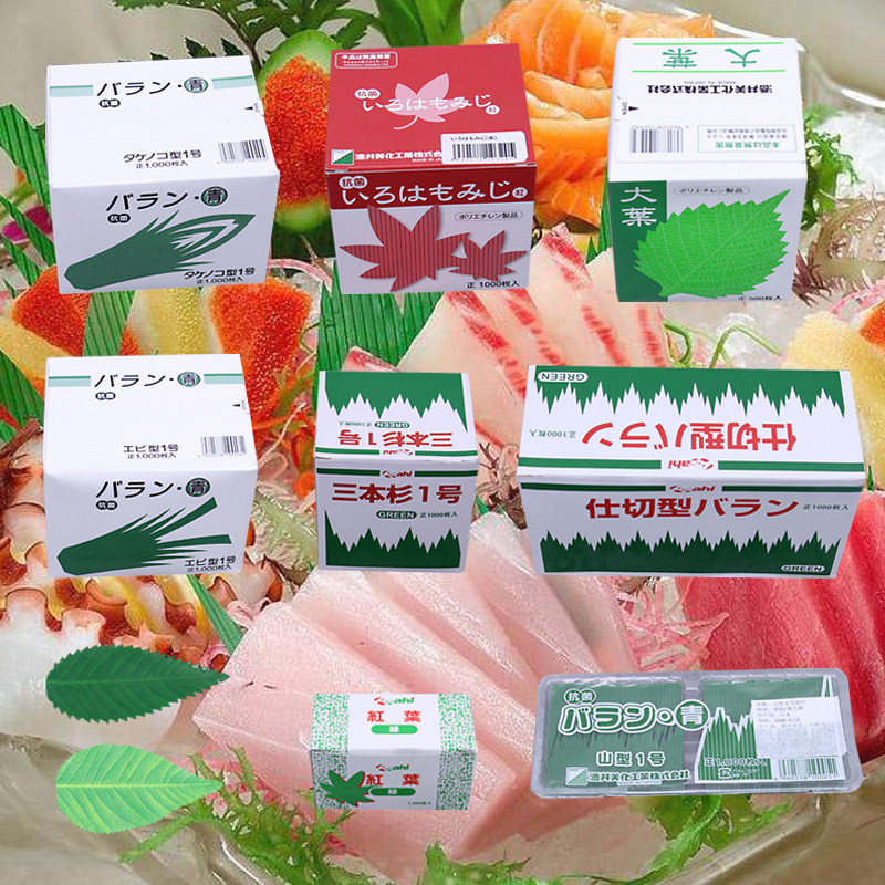 日本料理寿司装饰叶子/刺身拼盘装饰草/绿叶片/刺身料理胶树叶型