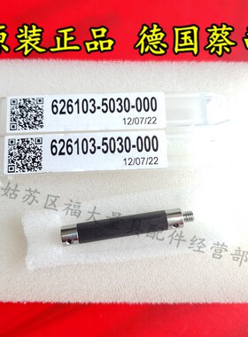 原装蔡司626103-5030-000 Zeiss蔡司三坐标碳纤维延长杆 M330L