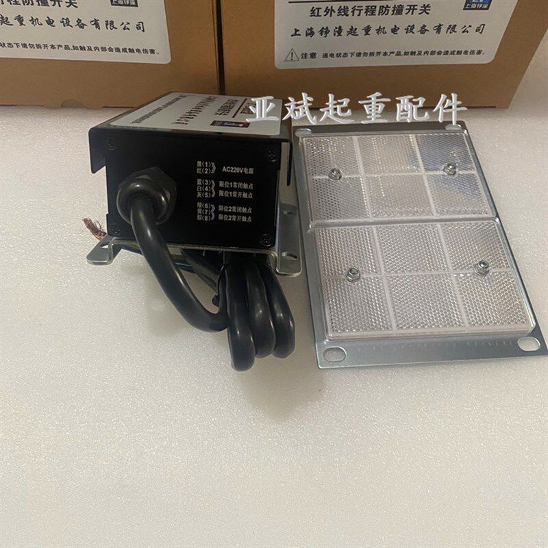 上海铮潼ZT-2D激光型红外线行程防撞开关 大车光电防撞器5米10米
