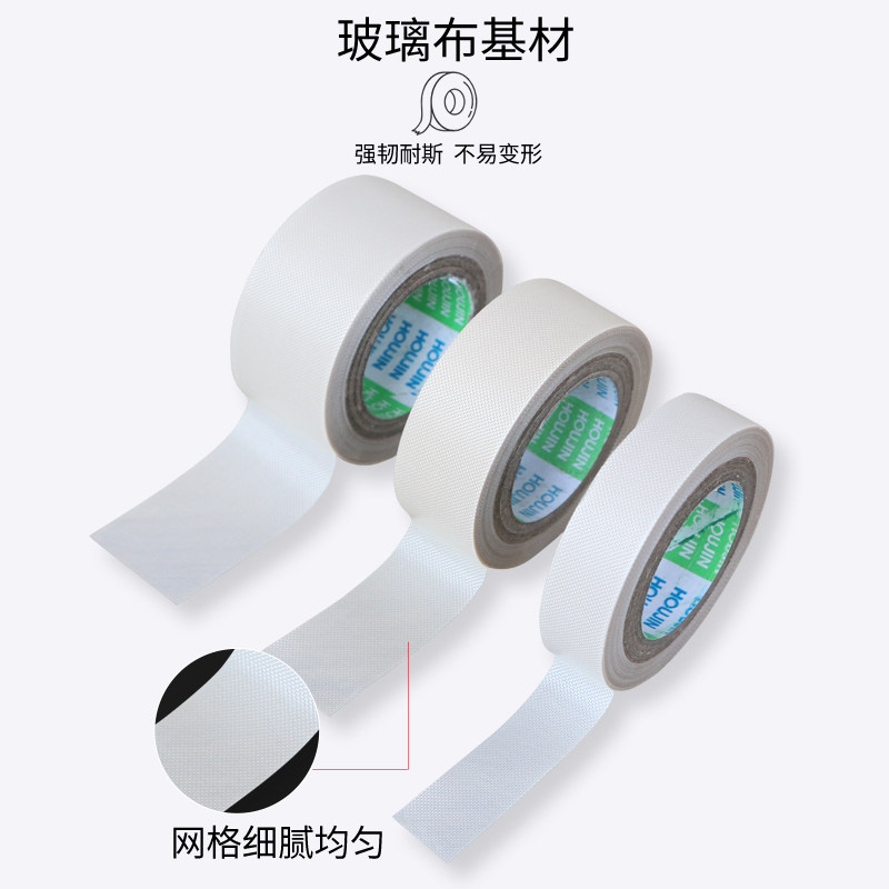优质耐高温胶布 铁氟龙绝缘隔热胶带973UL-S 0.13mm*宽50mm*长10m