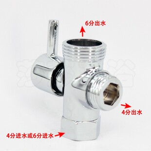 花洒配件淋浴分水器一进二出转换阀家用混水阀三头通4分6分分水阀
