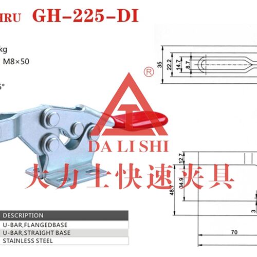 水平式快速夹具.治具 木工夹具-工装快速夹具 GH-225D GH-225DHB