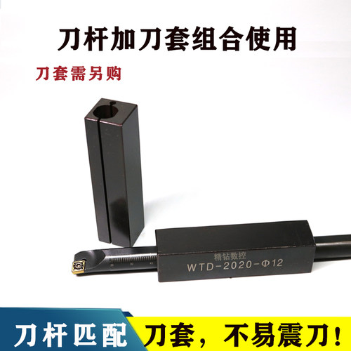数控刀具95度螺钉式镗孔刀杆 S12-SCLCR09/6菱形内孔抗震车刀刀套