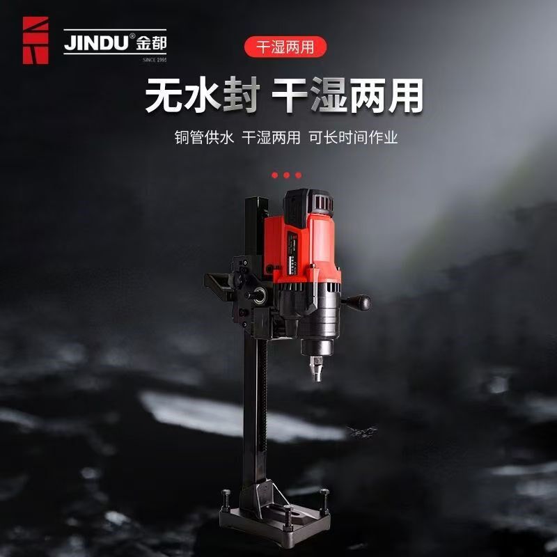 金都无水封9200正品台式水钻机钻孔钢筋混凝土水钻大功率水钻机
