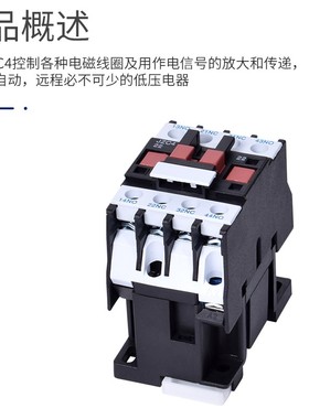 接触式中间继电器 JZC4-22 -13 -31 -40 AC220V 380V 36V 2开2闭
