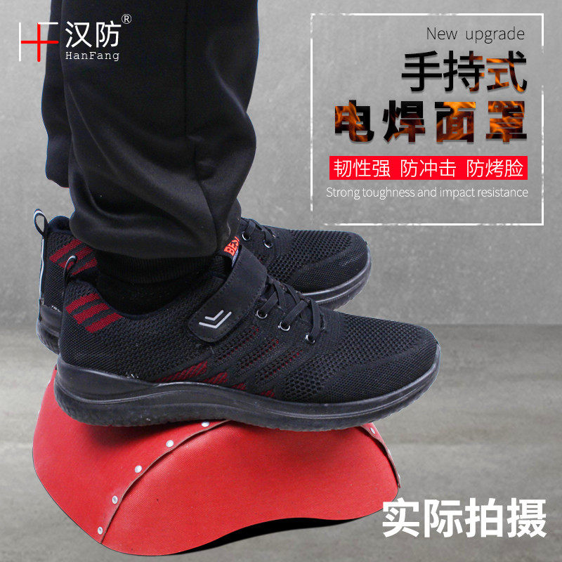 手持式电焊面罩全脸轻便加厚防烤脸焊工专用玻璃焊帽氩弧焊红钢纸,纺织面料/辅料/配套,服装加工设备,淘宝优惠券,粉丝福利购,淘宝优惠卷