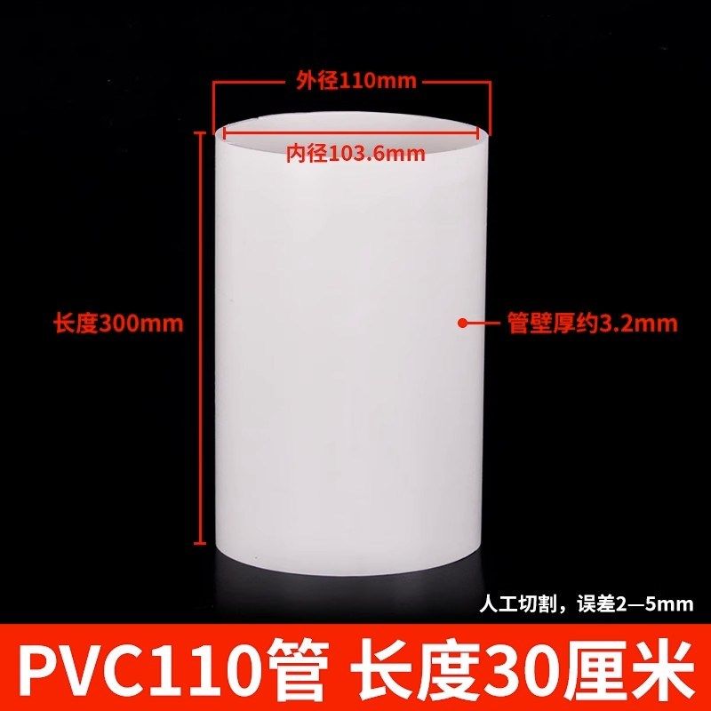 油烟管160mm污水管110mmpvc排水管配件75通风管白塑料管排风管