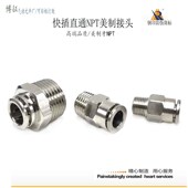 4转01分牙3 4NPT美制螺纹快插直通PC6 8NPT气管接头英制管1