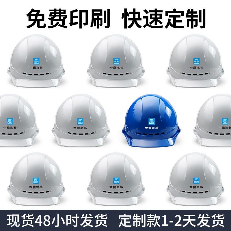 安全帽工地新国标欧式abs透气头盔3建筑施工程领导白帽C定制log夏,纺织面料/辅料/配套,服装加工设备,淘宝优惠券,粉丝福利购,淘宝优惠卷