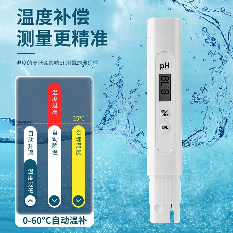 水质检测笔高精度ph计值测试笔酸碱度鱼缸汽车防冻液检测仪器冷却,纺织面料/辅料/配套,服装加工设备,淘宝优惠券,粉丝福利购,淘宝优惠卷