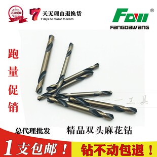方大王麻花钻 双头 不锈钢钻 小钻头 金属钻孔 3.2 4.2 5.2 包邮