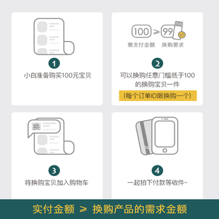 单拍不发货 换购 1元 每个订单限购1款 全店满269元