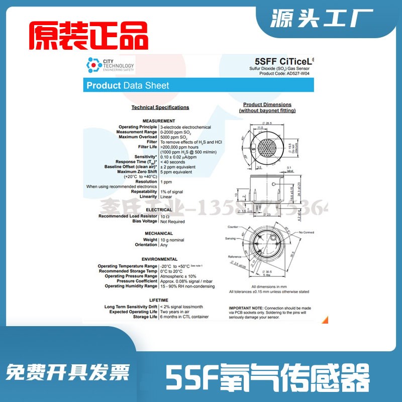 英国CITY 5SFF二氧化硫SO2传感器深圳国技EM3088烟气烟尘分析仪