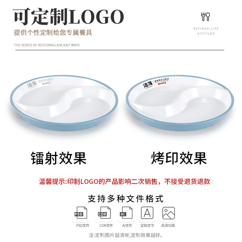 密胺分格盘子两格双隔太极菜盘分餐盘塑料餐盘鸳鸯盘双拼碟子商用