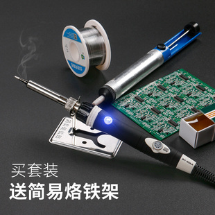 电烙铁套装家用电子维修恒温可调温焊锡电洛铁焊接工具电焊笔铬铁
