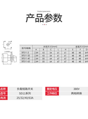 电源切断负载断路万能转换GLD11*25ASFD11SD32A40A63A100A开关