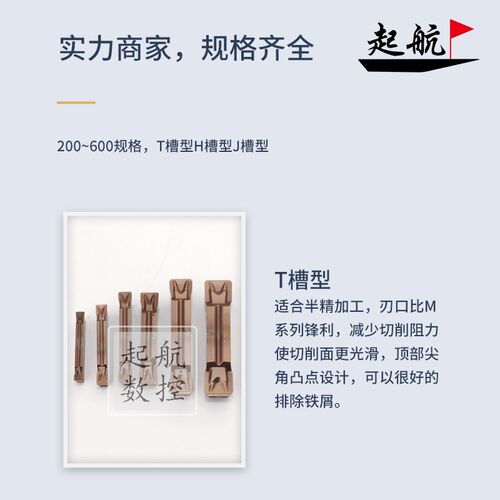 数控切刀片MGMN200-600-T/H/J P6205不锈钢专用
