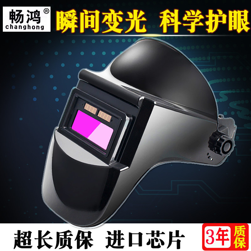 电焊面罩自动变光烤脸具电焊面卓头戴式全脸防护罩脸部焊工帽,纺织面料/辅料/配套,服装加工设备,淘宝优惠券,粉丝福利购,淘宝优惠卷