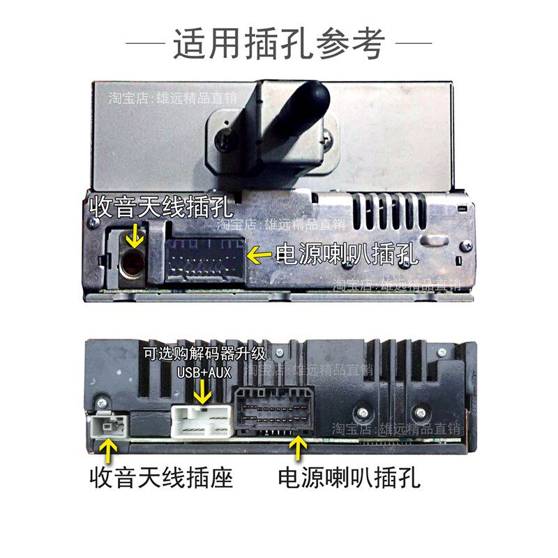 适用老款本田飞度奥德赛思迪理念CD机插头cd尾线电源线带天线