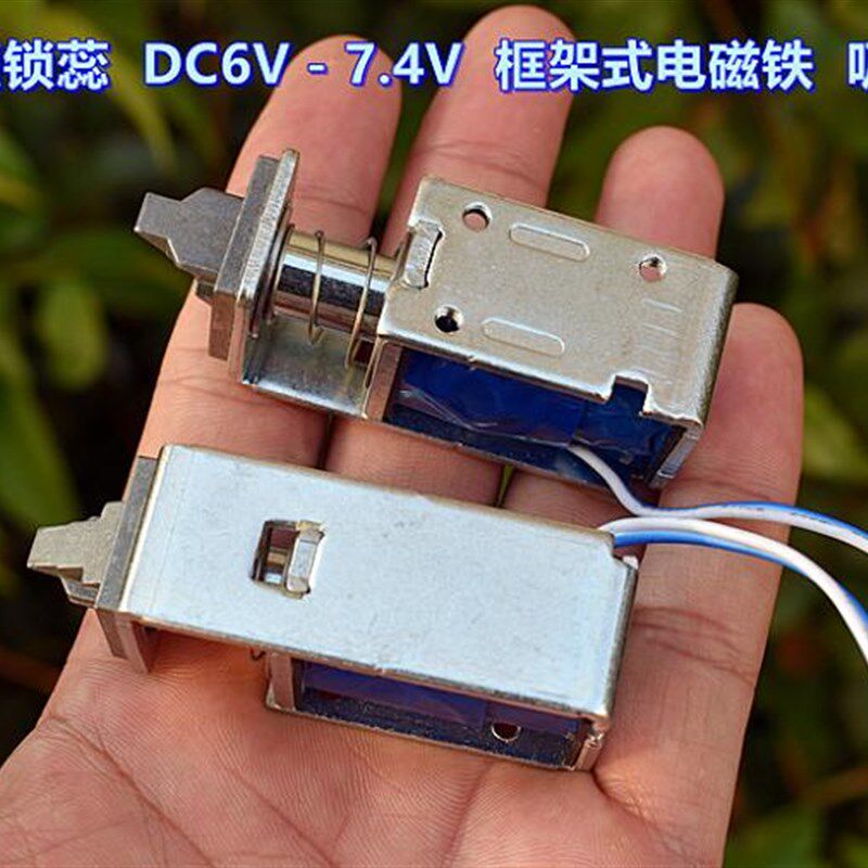 电子门锁 电磁锁锁蕊 DC6V-7.4V 框架式电磁铁 吸入型 推拉式