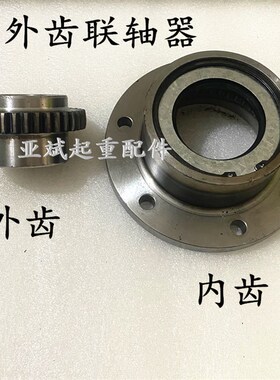 起重机CL齿轮联轴器 行吊220/290内外齿 CLZ轴接手联轴节天车配件