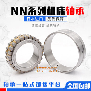 机床主轴轴承 3013 3015 3014 3011 进口NSK CC1 3012