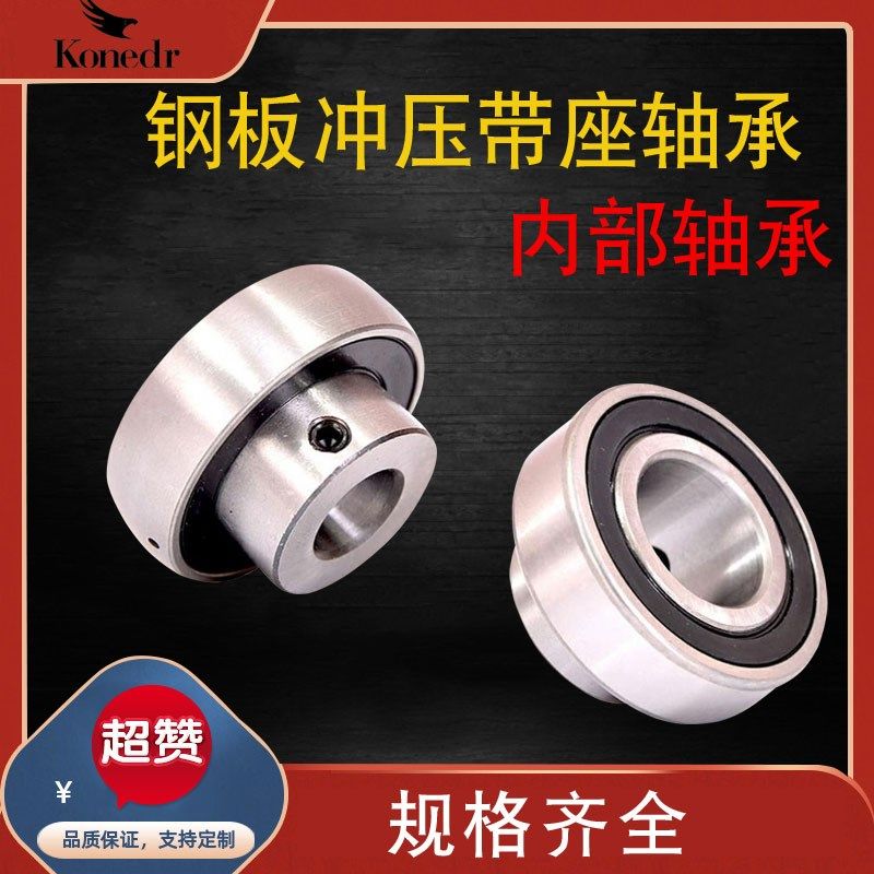 202钢板冲压外球面轴承SB轴承座PP立式PFL菱型203 204 205 206-16