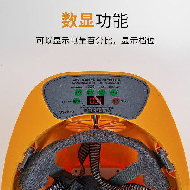 太阳能带风扇安全帽男智能空调夏季工地防晒神器四风扇的帽子头盔,纺织面料/辅料/配套,服装加工设备,淘宝优惠券,粉丝福利购,淘宝优惠卷