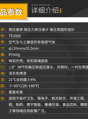 压差表TE2000差压表微压表压差计风压表负压空气洁净室病房表养殖