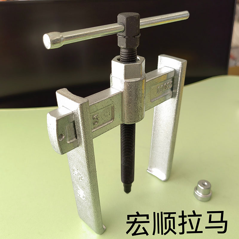 宏顺两爪 直爪 超薄交叉拉马 电动工具维修轴承齿轮合金钢材质