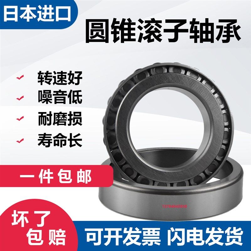 进口SKTY双列圆锥滚子轴承381050 381052 381056 381060 380664X2