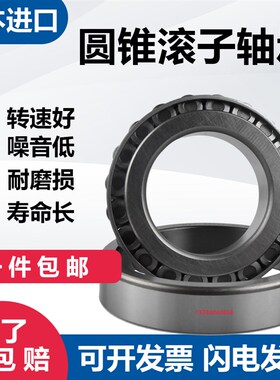 进口SKTY双列圆锥滚子轴承381050 381052 381056 381060 380664X2