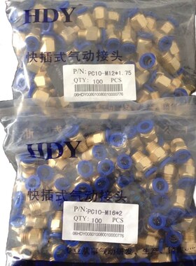 接头模具 PC系列快插式气动快速配件PC8-M10X1.5/M12X1.75/M16X2