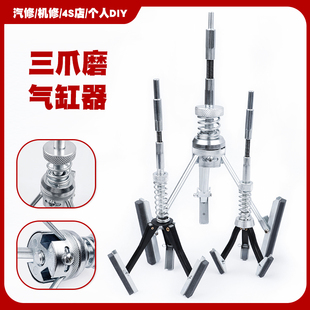 汽车汽缸打磨器三爪气缸内径研磨机内孔摩擦器打光机磨石砂石工具