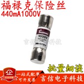 FLUKE福禄克保险丝DMM 万用表 f18B 440mA保险管11A适用F15B f17B