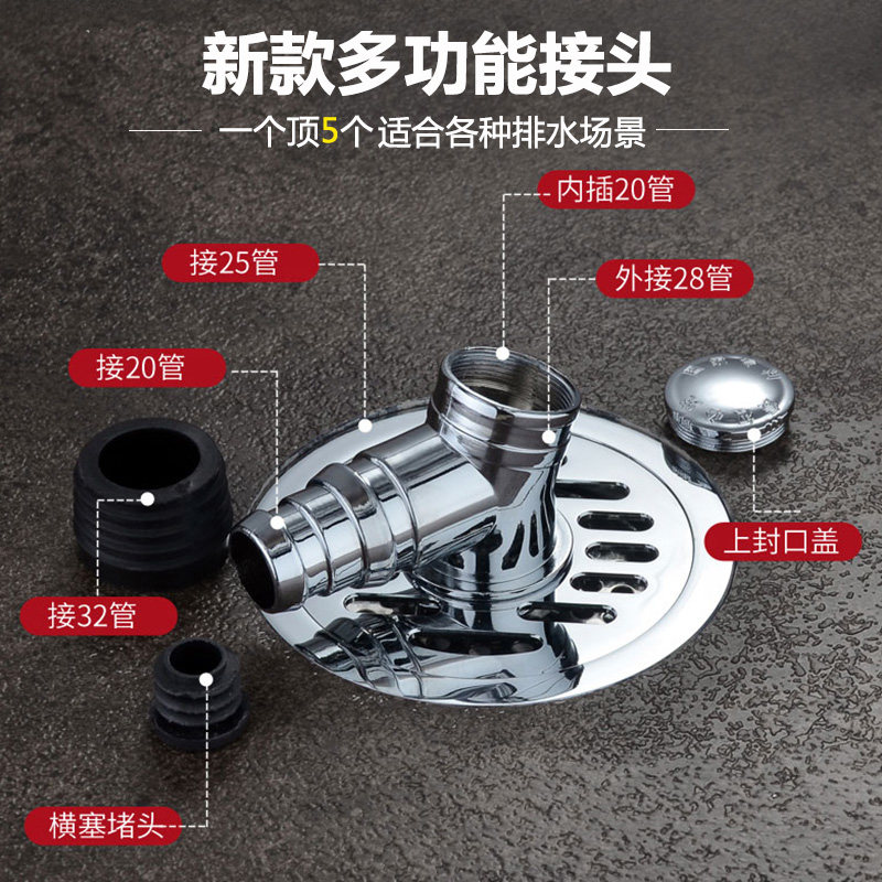 圆形地漏老房子改造全铜防臭防虫卫生间浴室厕所40管9/10/11/12cm