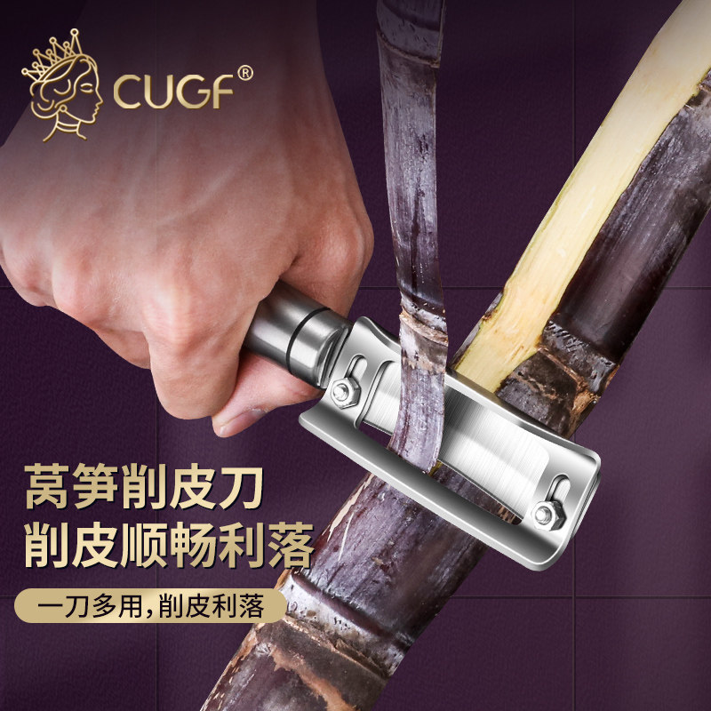 莴笋专用削皮刀厨房多功能刮皮刀不锈钢水果甘蔗土豆削皮神器刨刀
