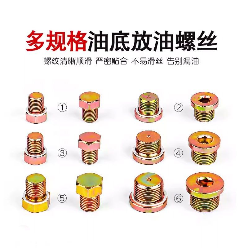 汽车油底壳放油螺丝螺纹修复工具密封防滑牙垫片发动机油底壳攻丝,搬运/仓储/物流设备,其他起重搬运设备,淘宝优惠券,粉丝福利购,淘宝优惠卷